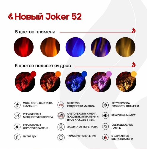 Линейный электрокамин Real Flame Joker 52 в Нур-Султане
